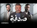 علي جاسم وحسام الرسام وحاتم العراقي - صدفه بدربكم مريت (الذكاء الاصطناعي)_Full-HD