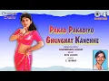 Download Lagu Pakad Pakadiyo Ghunghat Kanchhe | Dharmendra Gavadi | Chamak Challo | Folk Song | Tips Rajasthani