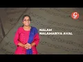 Download Lagu Learn to Sing “Nalam Nalam Ariya Aval” | Kadhal Kottai | With Viji | Tribute to Anuradha Sriram
