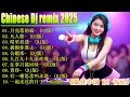 Download Lagu 2025年DJ必听的Top100首歌曲, 让你充满能量 🎧 最新最火DJ抖音版2025🎵 2025 年最火爆的中国 DJ Remix 让你动起来 /2025年最火EDM音乐 🎼最火歌曲DJ Remix