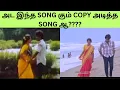 Download Lagu சங்கீத இளவல் PART 16. #chandrabose #arjun #pandiarajan #rekha #spb #jesudas #spshailaja 