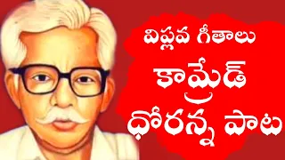 ll cpi ml nd songs viplava geethalu sridurga audio