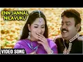 Download Lagu En Jannal Nilavuku Ennachu - Video Song | Chokka Thangam | Vijayakanth, Soundarya | Hariharan