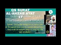 QS surah al-ahzab ayat 17 tartil syekh bandar baleela