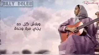 حماقي             وحده وحده  حماقي                زينه عماد   دندنها