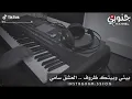 اقوى عزف بينو علا شيله اجمل غرامي 2021 عبد الله ال فروان _-