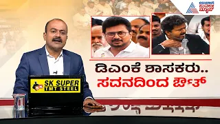 ಸಿಎಂ ವಿಜಯ್ & ಸ್ಟಾಲಿನ್ ನಡುವೆ ಹೈವೋಲ್ಟೇಜ್ ಸಮರ! | Tamil Nadu Assembly | Suvarna News Hour