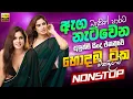 Download Lagu 2025 Trending Sinhala Band Nonstop | Viral Songs | Best New Sinhala Songs Collection | Sinhala Songs