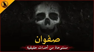مستوحاة من أحداث حقيقية عن شاب مصري يساعد صديقه الوحيد في البحث عن سر مدفون أسفل سريره الراوي 