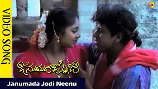 janumada jodi neenu video song janumada jodi kannada movie songs shivarajkumar vega music