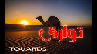 Instrumental Touareg Chabiba By Bm Production 2020 موسيقى توارق شبيبة 