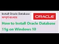 How to Install Oracle Database 11g on Windows 10
