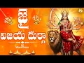 Download Lagu Kanaka Durgamma Telangana devotinol Songs || JukeBox || Jai Kanaka Durga || Vol-10