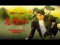 Andy Lau - Wang Qing Shui 忘情水 (Inquisitive Remix)