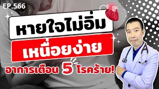 ภาวะโลหิตจางทำให้รู้สึกเหนื่อยง่ายได้อย่างไร