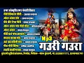 Download Lagu Gaura Gauri || गौरा गौरी || Audio Jukebox || CG Song || Diwali Special (2024)