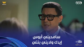 أولاد الراعي   نديم اتذل قدام أم راغب عشان تديله بنته وكان قر ب يبوس جزمتها دندنها
