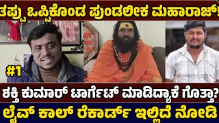  shakti kumar just news kannada