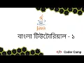 Java Bangla Tutorial For Beginners-Tutorials-1