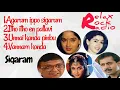 Download Lagu Sigaram movie songs 1991 | Audio jukebox