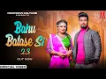 Download Lagu BAHU BATASE Si - Remix 2.3 | Lehenga Chunni Me Aisi Jach Ri | Dj Fs Remix Song 2023 | New Dj Song