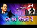 Lagu Hum jay Bhimwale hai New #Dj_mix song