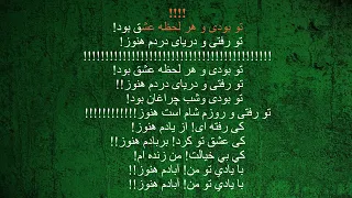 Kai Raftai As Yadam Hanoz Shekeb Sozan 