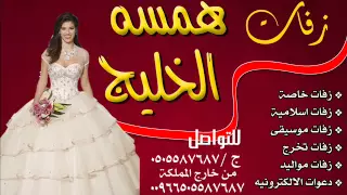 ياحبيبي انستنا محمد عبده بدون موسيقي 0505587737 همسه فرح استديو شيلات 