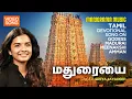 Lagu Madhuraiyai | Sreya Jayadeep | Madurai Meenakshi Amman | Tamil Video Song