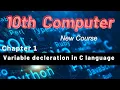 Variable declaration in C language 10th class computer science new book chapter 1
