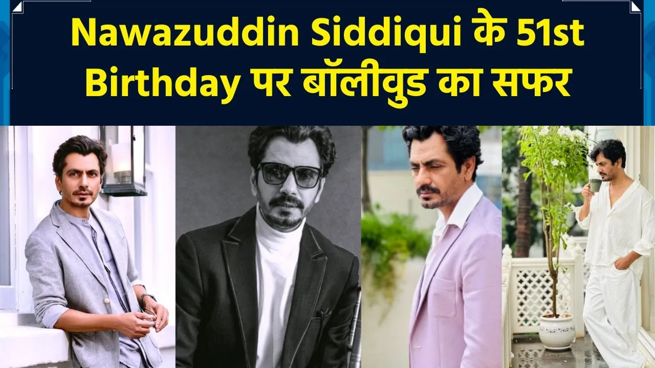 Raees से Costao तक, हर फिल्म में अपनी एक्टिंग से Nawazuddin Siddiqui ने डाली जान