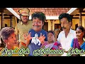 Download Lagu இவ்வளவு நாள் மறைச்சு வச்சிருந்த விஷயத்தை சொல்லிட்டா | Fun Torture
