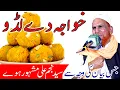 Download Lagu khwaja De Ladoo By Najam Shah new Full HD Bayan || Khwaja De Ladu | Alama Najam Shah | New Complete