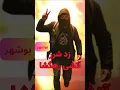 Download Lagu بوشهر زد شرر آتشی رهگشا