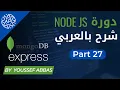 Node JS API - Login User