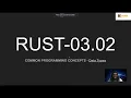 Data Types - Chapter 3 2 The Rust Programming Language