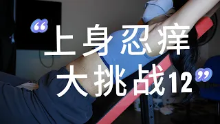 4k chinese girl tickling armpit tickle tummy upper body challenge tickle 