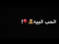مو اسف ولا ندمان - حسام الرسام