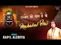 Download Lagu Latest Mahakal Bhajan | जो उज्जैन की शान है वो महाकाल है | Jo Ujjain Ki Shaan by Kapil Aleriya -HD