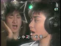 張學友  鄺美雲   只有情永在   早期MV（轉載）
