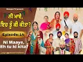 Download Lagu ਨੀ ਮਾਏ ਇਹ ਤੂੰ ਕੀ ਕੀਤਾ (ਭਾਗ-14) ni maye ehh tu ki kita ( part-14)#maanpurtv