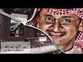 يا عيونه..عبدالمجيد عبدالله Abdulmajeed Abdullah