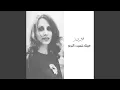 Download Lagu Habbaitak Tanseet El Noum