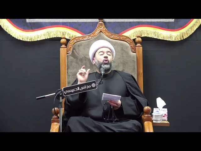 ⁣الأسم الرباني للصديقة الزهراء (ع) في الحديث القدسي - الشيخ ياسين الجمري - مجلس الدعيسي