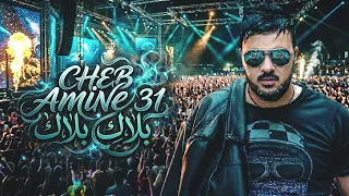                 يا بلاك بالك يا حبيبي     دندنها