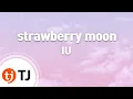 Download Lagu [TJ노래방] strawberry moon - IU / TJ Karaoke