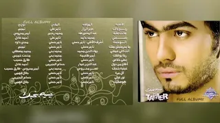 تامر حسني   هوصلك دندنها