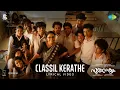 Download Lagu Classil Kerathe - Lyrical | Soothravakyam | Vincy Aloshious, Shine Tom Chacko | Jean P Johnson