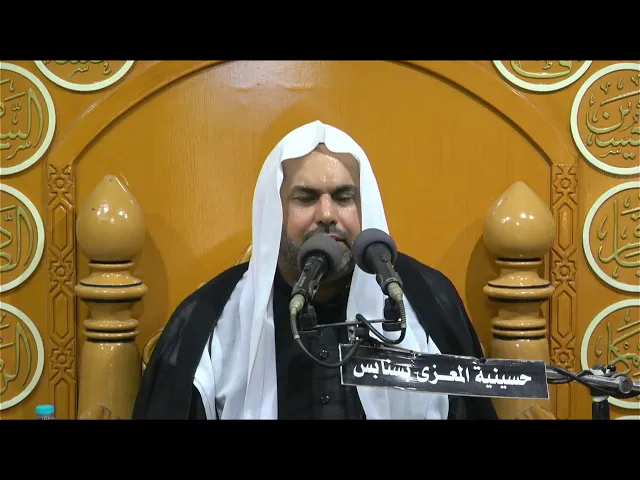 ⁣احياء خروج الامام الخسين من مكه عليه السلام 1445 هـ الخطيب الحسيني ملا عباس ال قنبر