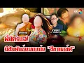 Download Lagu เปิดหน้าสู้! คนขับรถ\